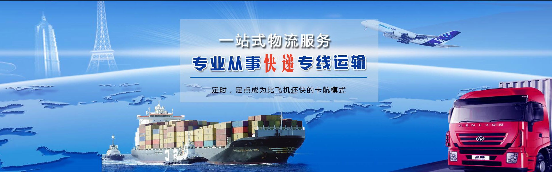 凉山州到罗马尼亚物流公司-凉山州至罗马尼亚物流专线-凉山州空运到罗马尼亚-优时通物流有限公司