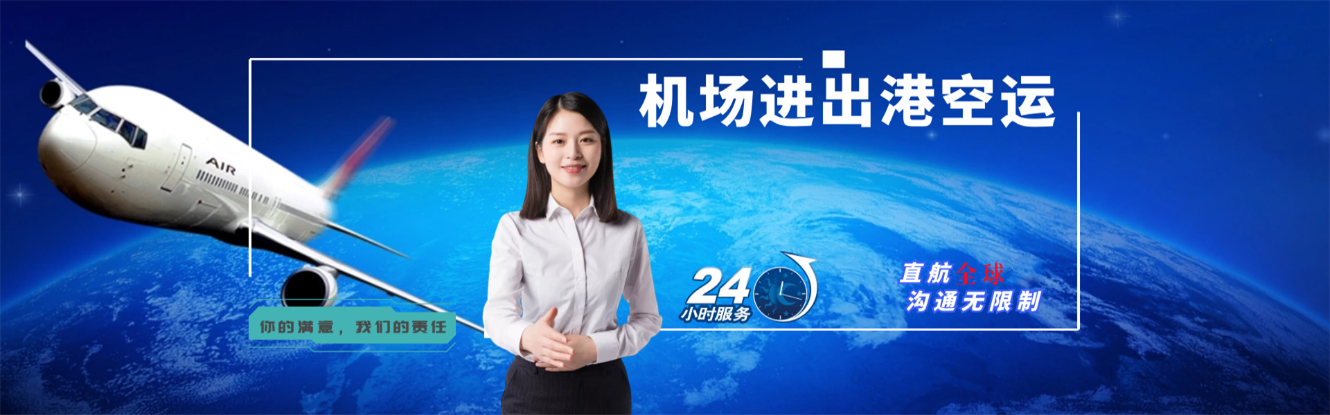 凉山州到罗马尼亚物流公司-凉山州至罗马尼亚物流专线-凉山州空运到罗马尼亚-优时通物流有限公司